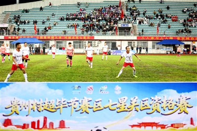 足球队员们, 他们来自七